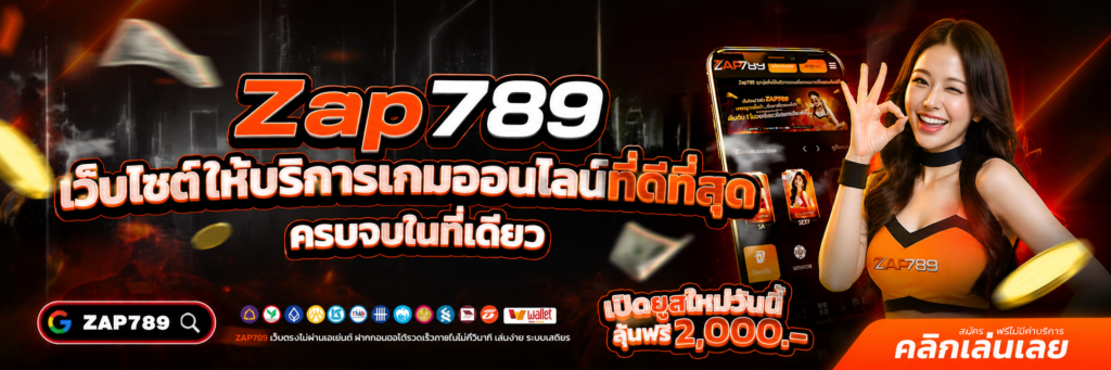 zap789
