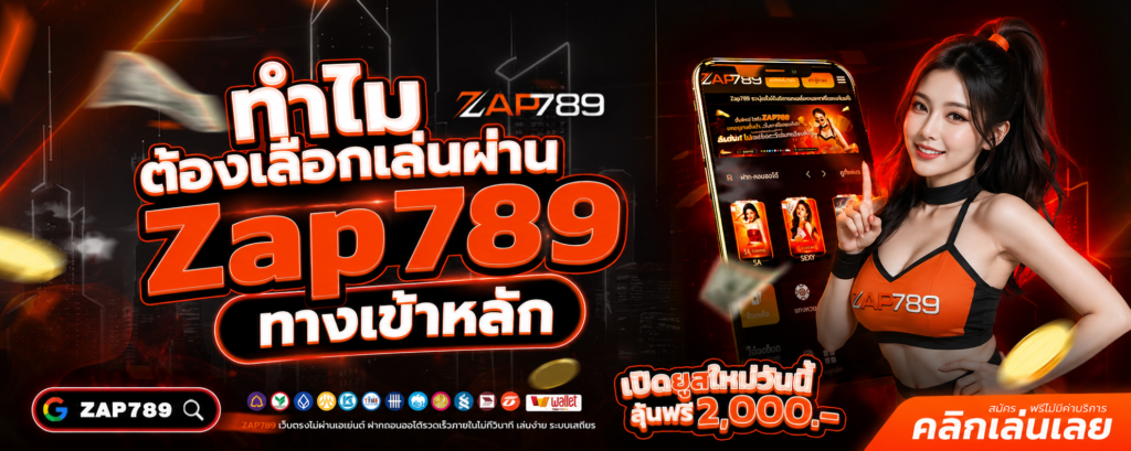 zap789
